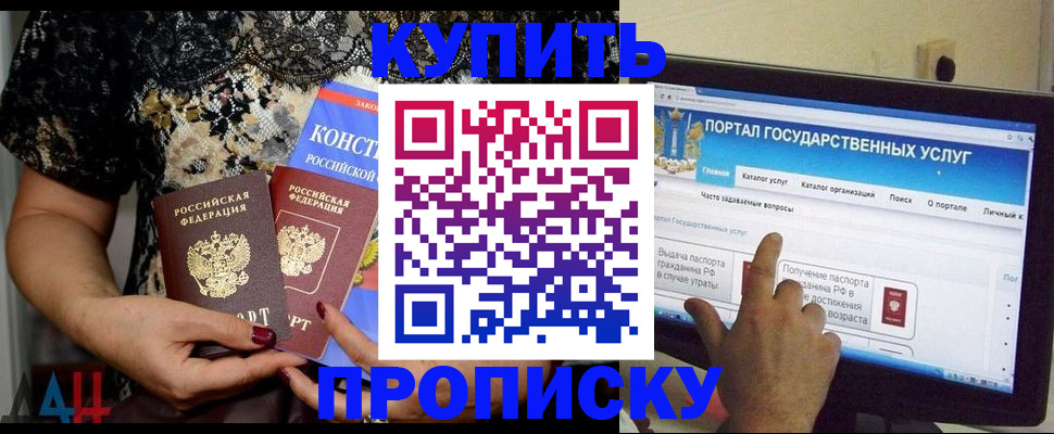 временная регистрация законно в Сосновоборске