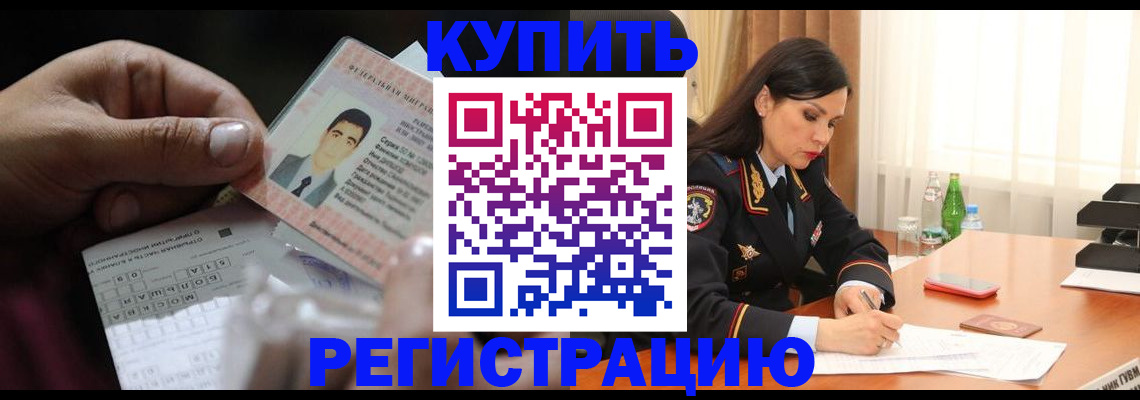 временная регистрация собственник в Сосновоборске