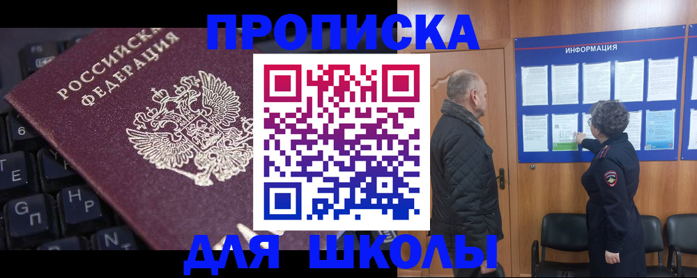 временная прописка в Сосновоборске