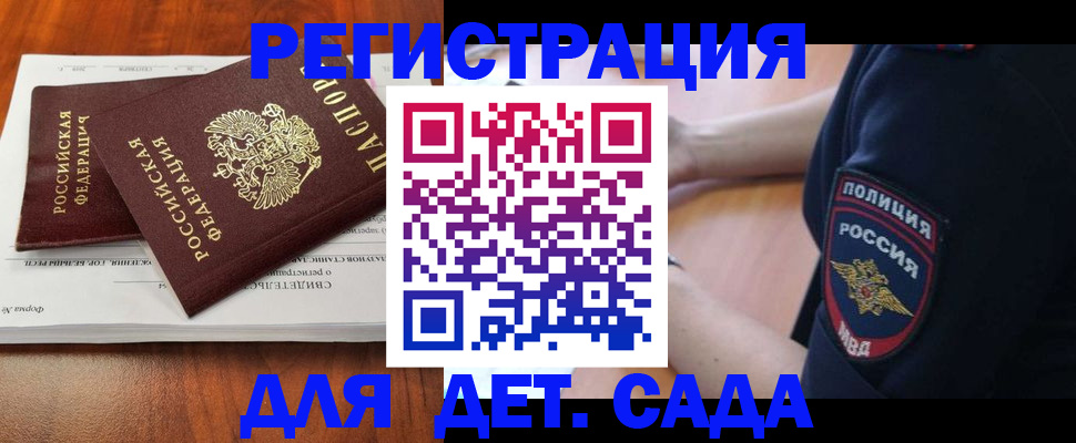 прописка от собственника в Сосновоборске