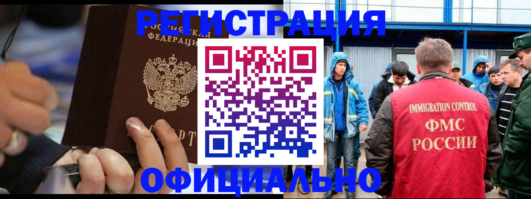 временная регистрация недорого в Сосновоборске
