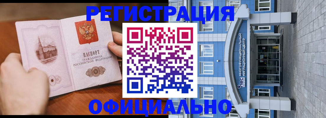 прописка штамп в Сосновоборске